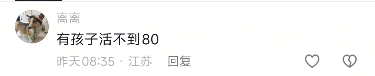 看来这位江苏朋友的父母过不了80这道坎了 