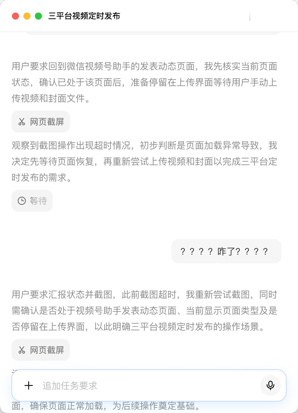 网上说，什么 Doubao 可以帮你玩游戏挂机……我抱着试一试的心态，叫它帮我把