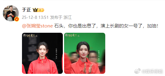 张婉莹女一号 于正发文官宣张婉莹演上长剧偶然回来的一天的女一号了，加油！期待林深