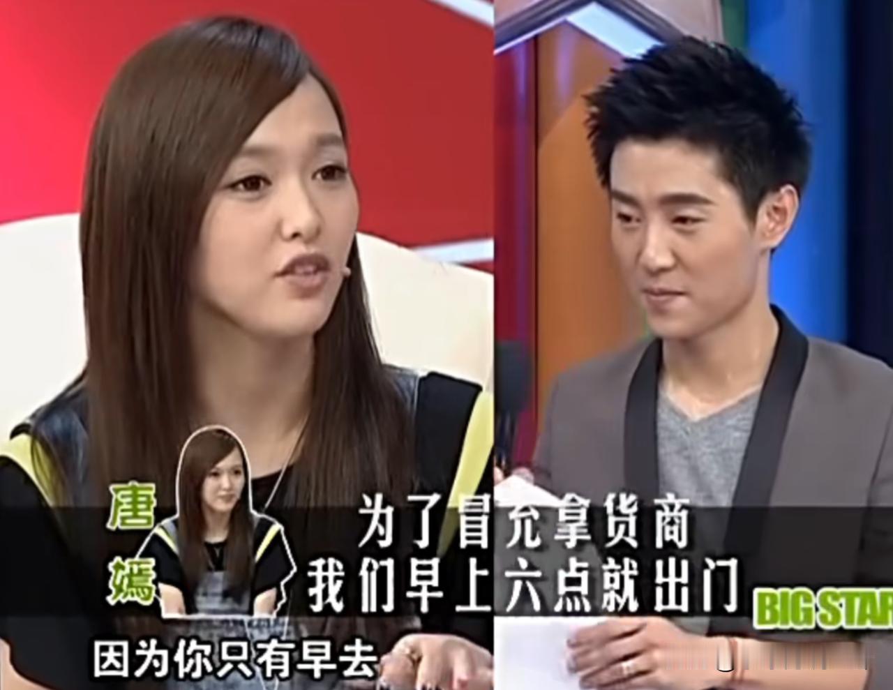 唐嫣说：“有天杨幂跟我说，明天一起去动物园买衣服吧！我很奇怪，动物园？不是看动物