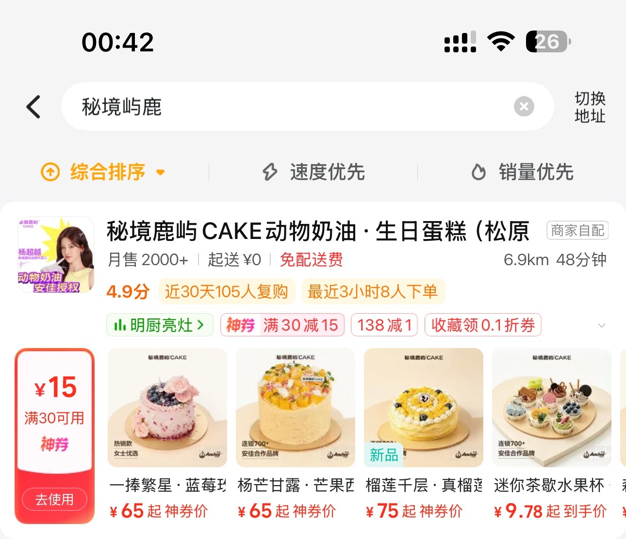 换头像的动作很迅速啊