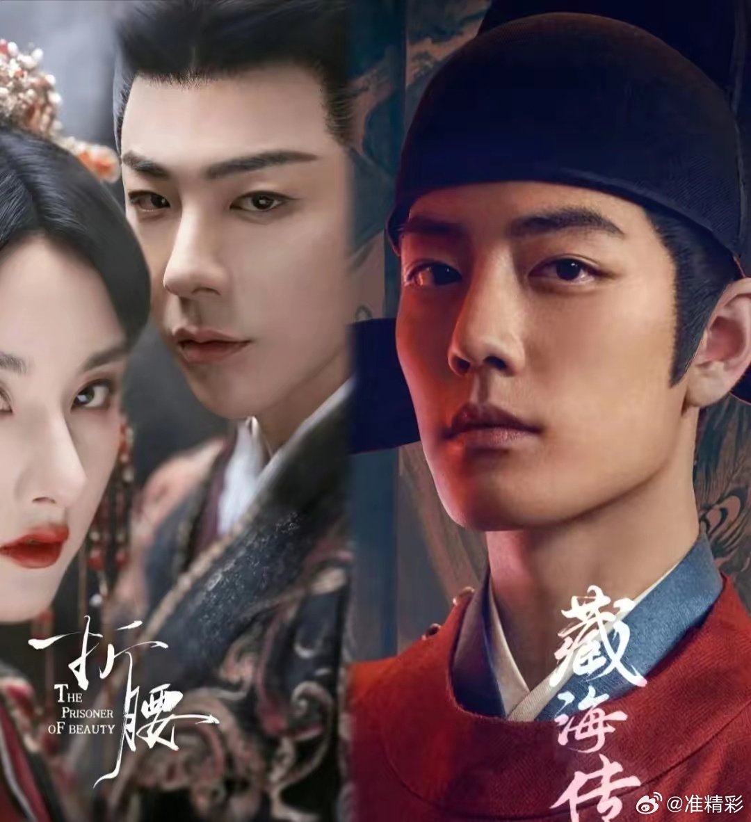 看到网友说《藏海传》比《折腰》更好看。我笑了，不是我说，这俩根本没可比性。《藏海