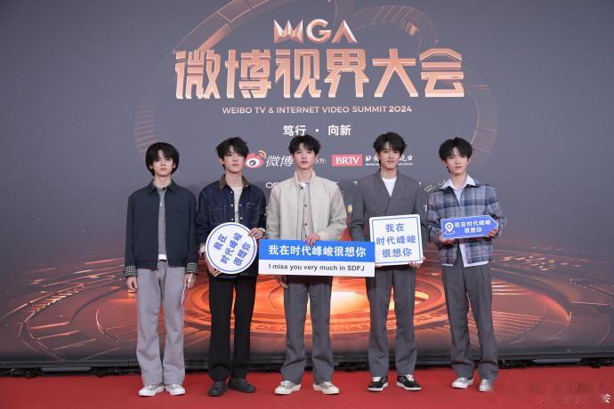 微博视界大会红毯，登陆少年组合的合影洋溢着少年的元气与帅气。 ​​​