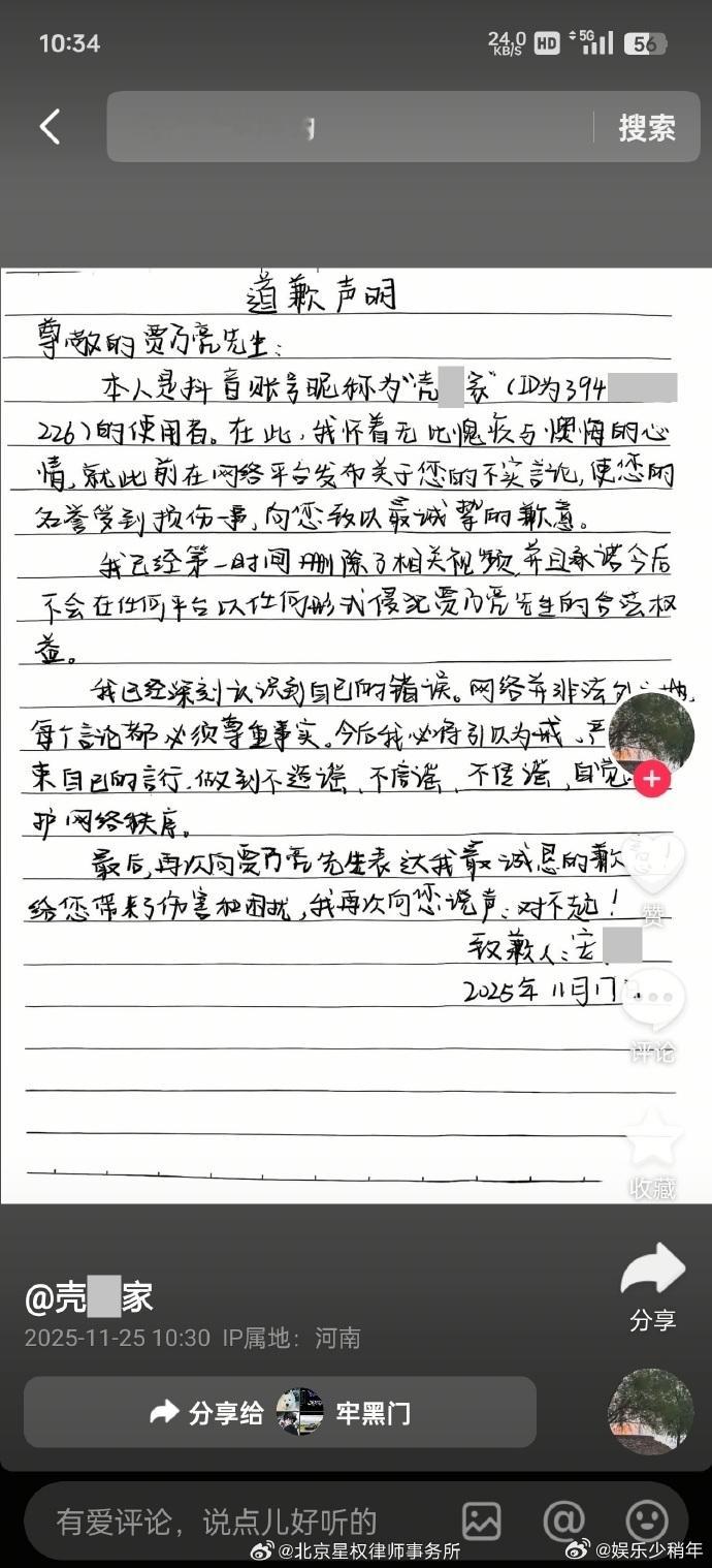 有时候真的替贾乃亮觉得委屈，官司打赢了，王大发也受到处罚，可谣言并不会就此消失，