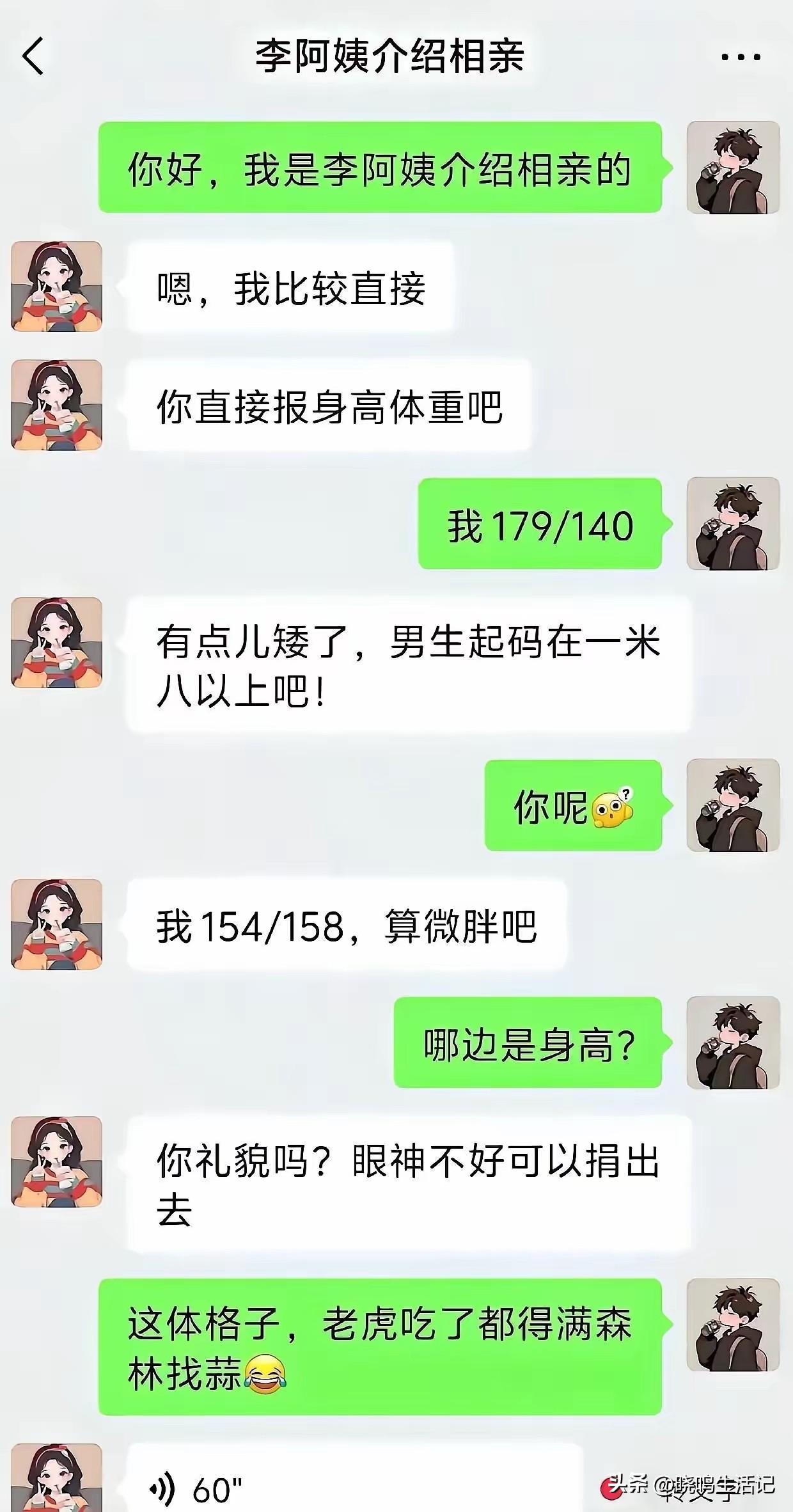 你们不合适，鉴定完毕[捂脸]
