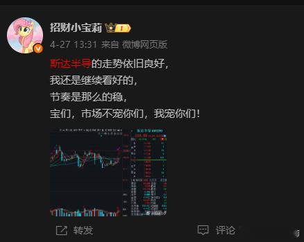 宝们，有一只涨停板，斯达半导直接水下起飞，大盘反转，个股行情直接被带飞！！！目前