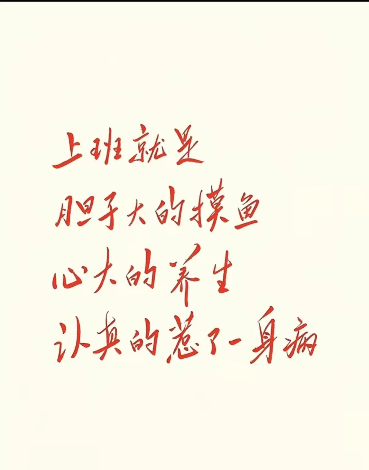 上班的那些事儿
    尿喝白，电充绿，事办黄。前两个认同，最后一个不敢苟同，因