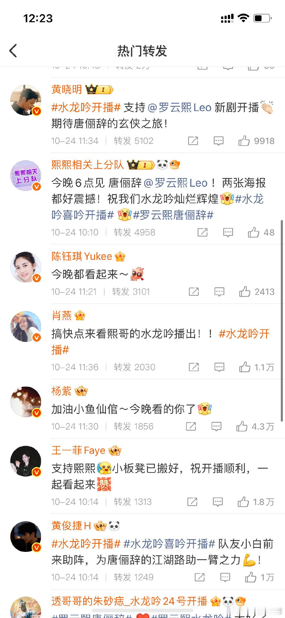 罗云熙圈内人缘罗云熙娱乐圈人缘罗云熙娱乐圈人缘，好多人为新剧《水龙吟》宣传水龙吟
