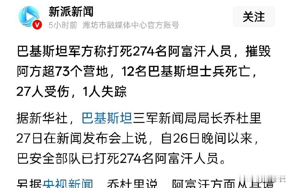 想不到巴基斯坦的战斗力如此强悍！巴基斯坦宣布他们在与阿富汗塔利班的交锋中，已经打