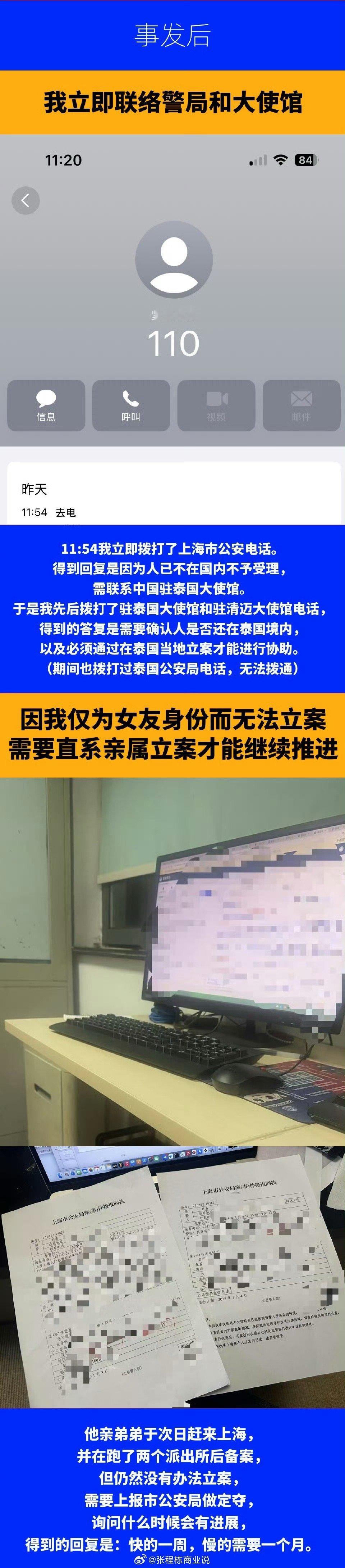 警方捣毁绑架王星案涉案公司 大家应该好好的看看图片的内容，真实受伤害的人去报案去