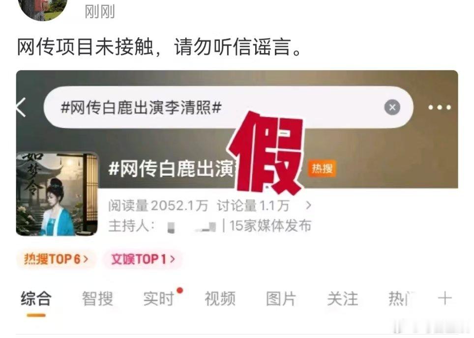 白鹿方辟谣演李清照白鹿不演李清照 