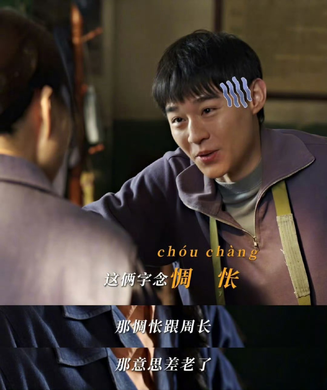 李雪琴这段完全演我认字李雪琴在《好好的时光》里演叶爱花认字，简直是大型社死现场！