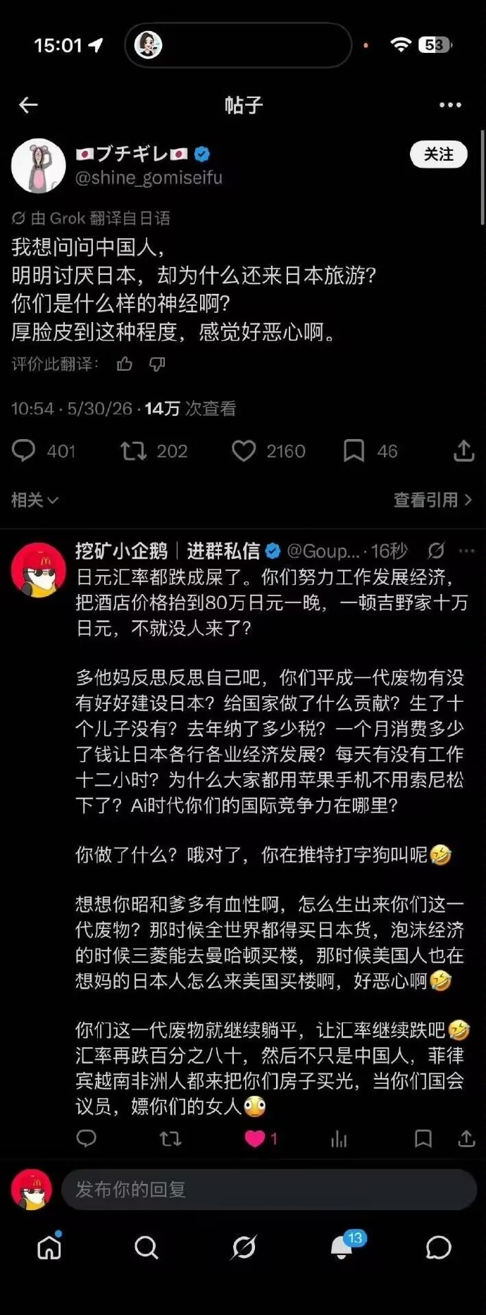 还是马斯克牛逼，现在所有外语贴都是自动翻译成母语模式。全球开喷的时代到来了。