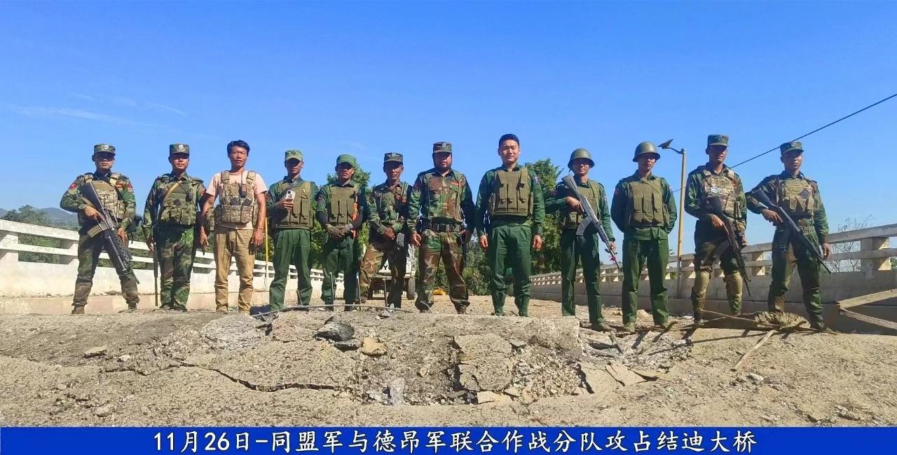 果敢战局，一桥定生死，果敢同盟军和德昂军经过1个小时突袭战，成功夺取景蒂大桥。缅
