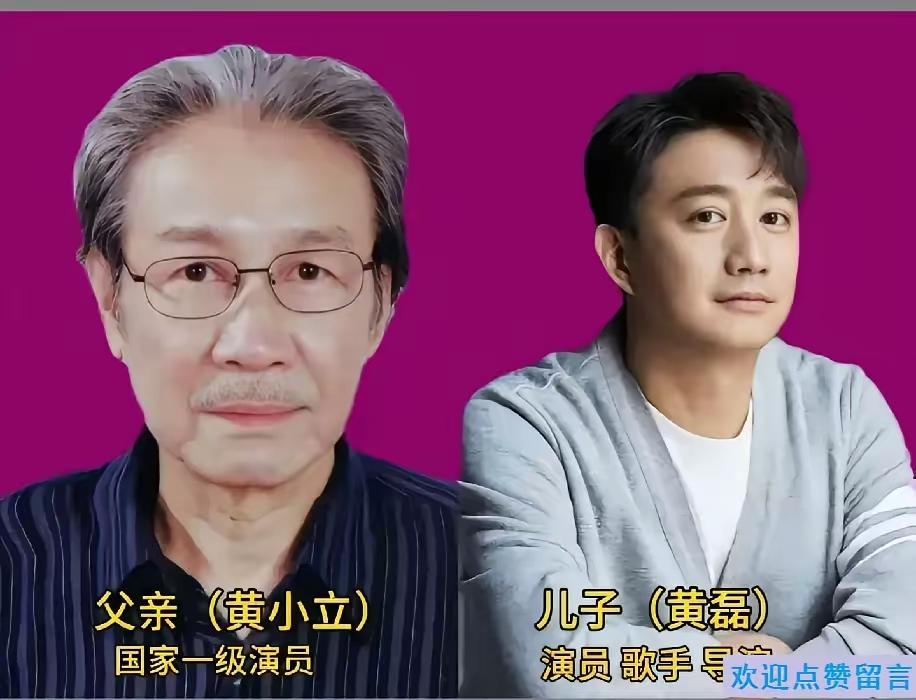 9对演艺圈父子容貌才华对比，陈佩斯与陈强长相复刻，大多儿子名气更高，杜淳承袭其父