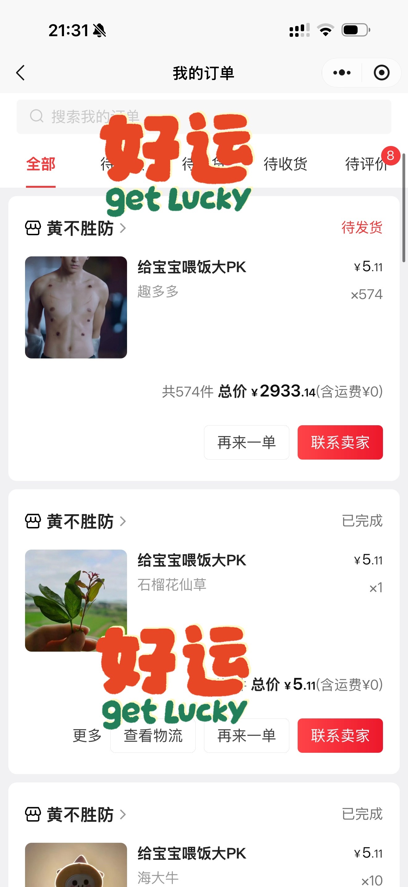 pk喂饭请多多支持趣多多🥹巧克力趣多多吃了可以以形补形，身上钉子孔就能补好啦，