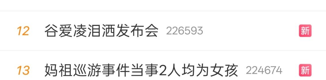谷爱凌从16分到94分绝地反击第一跳严重失误的情况下，第二跳依然敢挑战动作，还是