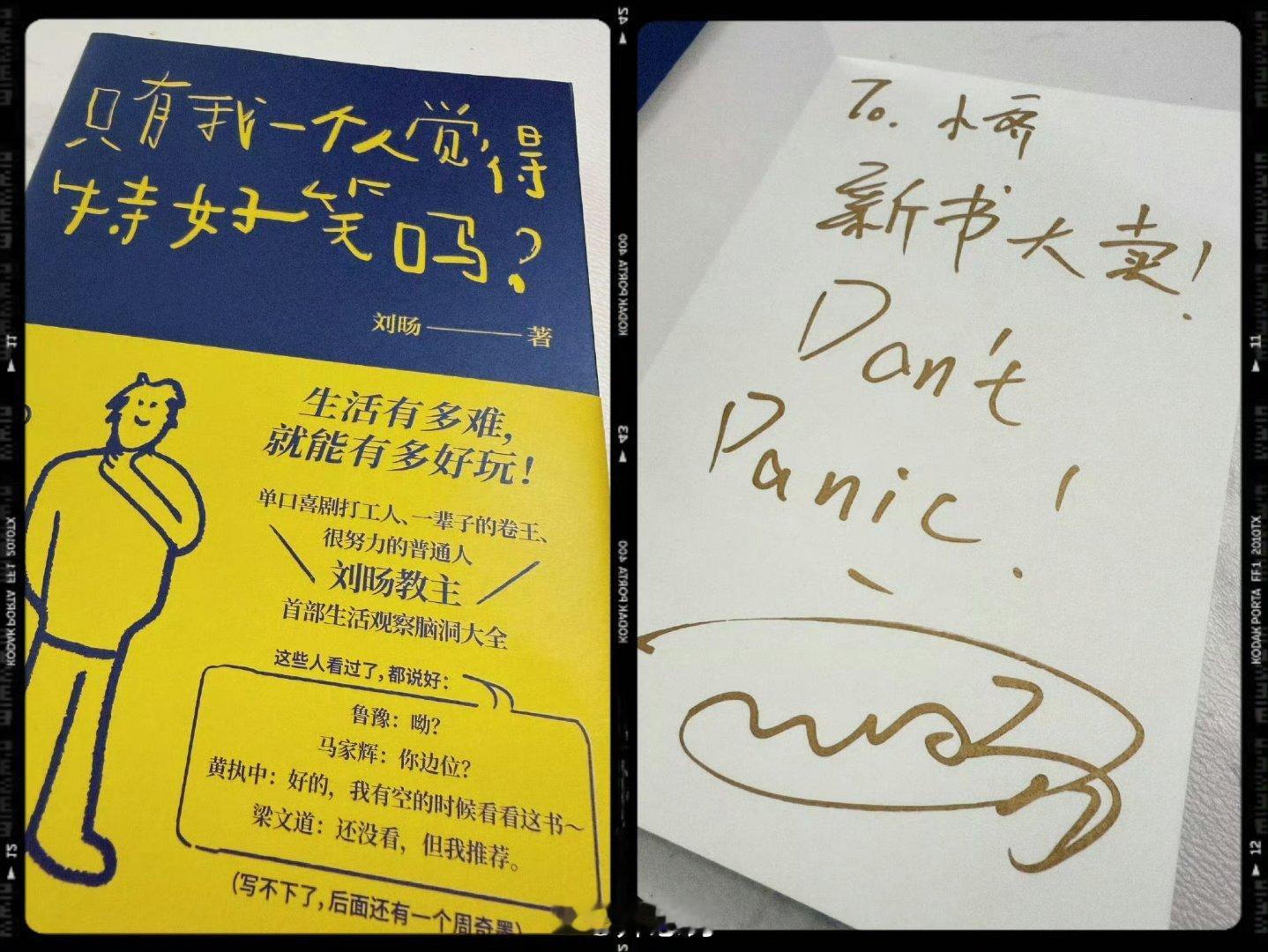 齐思钧在读的要读的在做的 追齐思钧追得停不下来！他推荐的书单从《小王子》到《蛤蟆