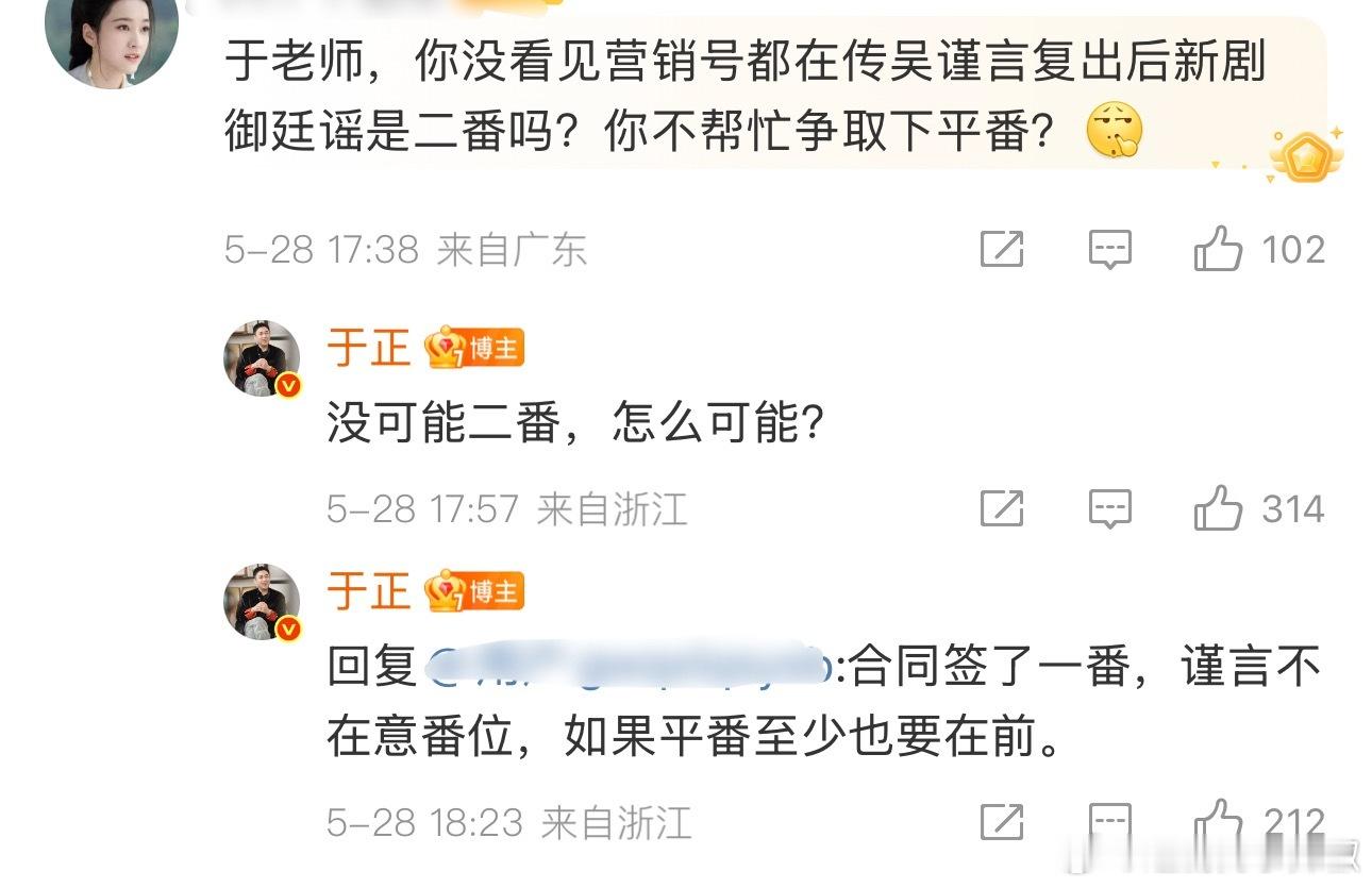 出息了，我远帝能和大爽剧女主平了 ​​​