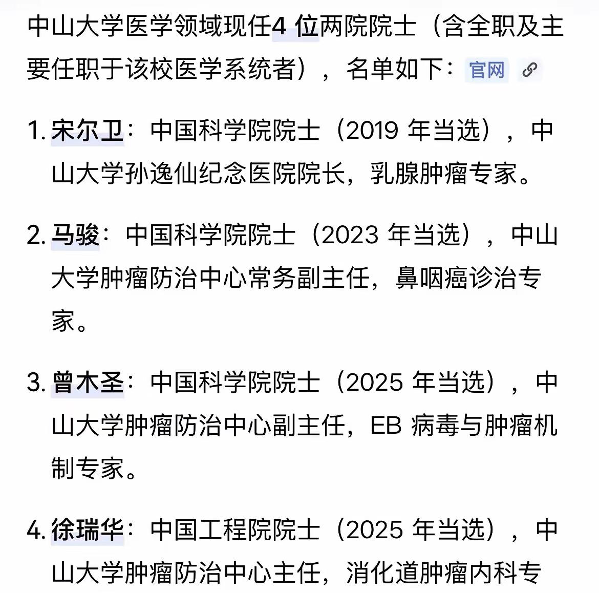 民间学术打假博主耿同学最新视频再度掀起热议，矛头对准中山大学医学领域，接连质疑多