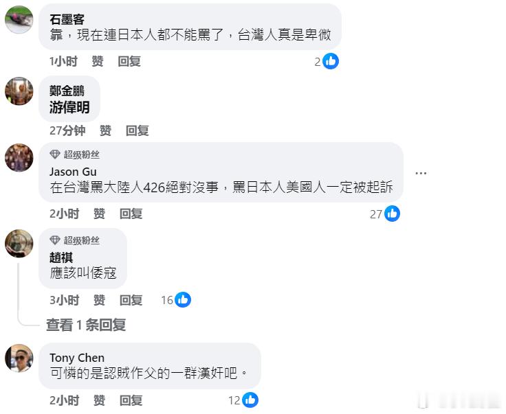 据台媒：蛙军一名温姓上尉连长，今年4月在宜兰金六结新训中心，以“死日本鬼子”、“
