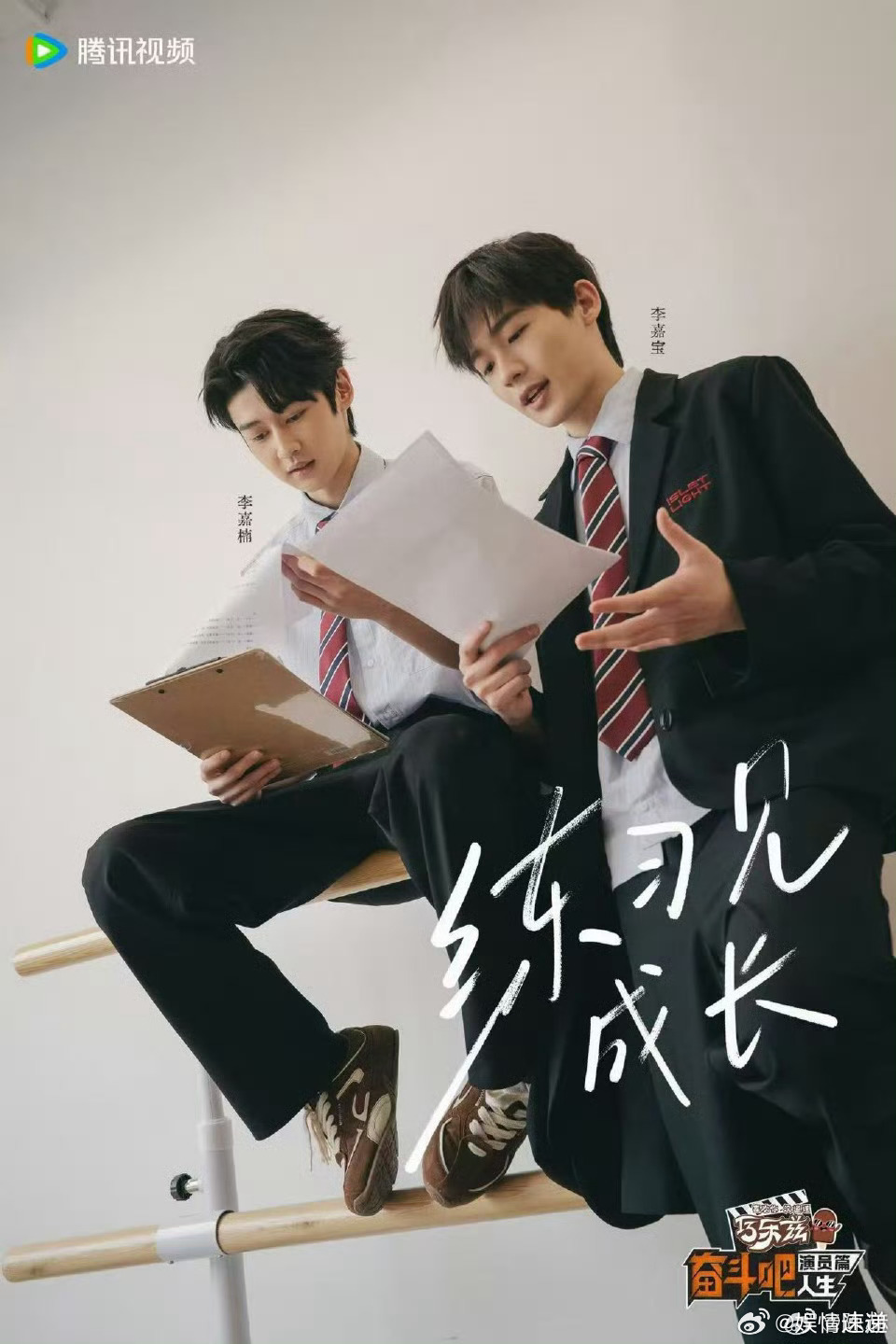 全网都在过愚人节陈赫过情人节奋斗吧短剧20个角色揭晓谁懂啊！陈赫化身爱情导师，1