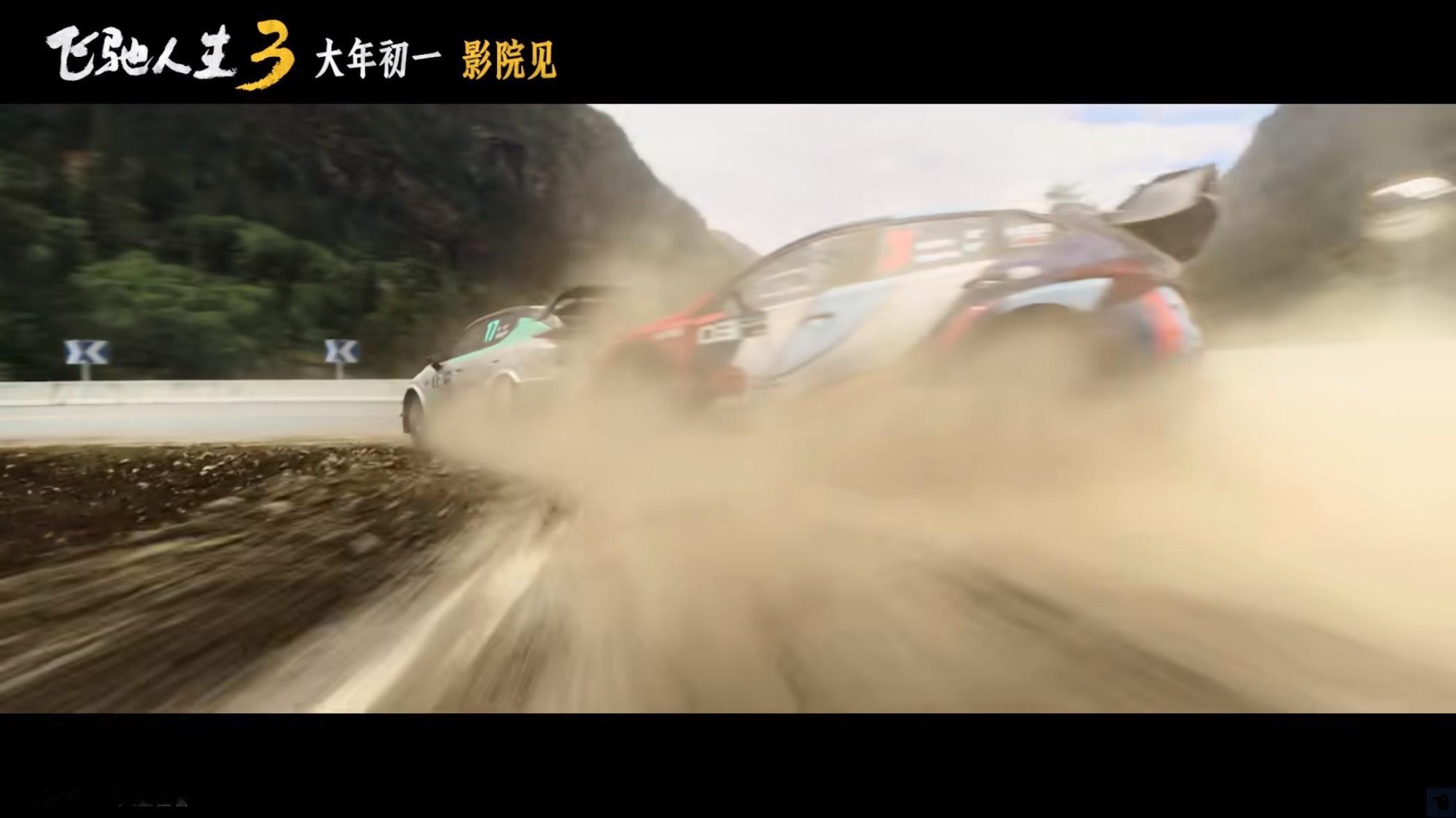 在飞驰人生3首个预告里露出一角的领克Z20