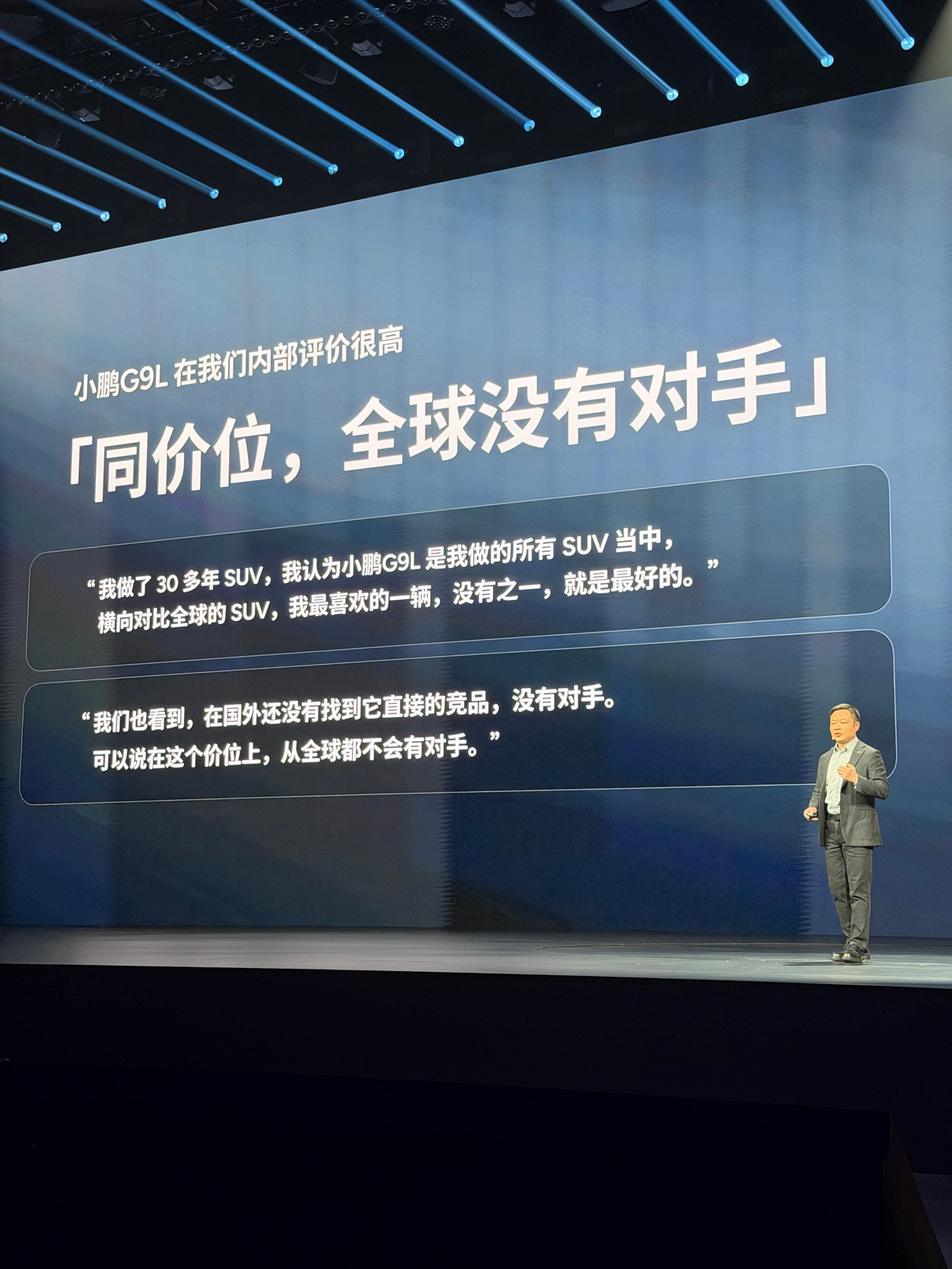 能用拍《飞驰人生》的大五座SUV来了！小鹏G9L上市23.18万元起，同级无对手