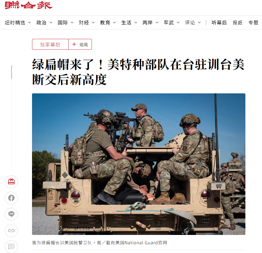 中国台湾媒体称美军“绿色贝雷帽”特种部队正在台湾培训台军，记者近期观察位于桃园龙