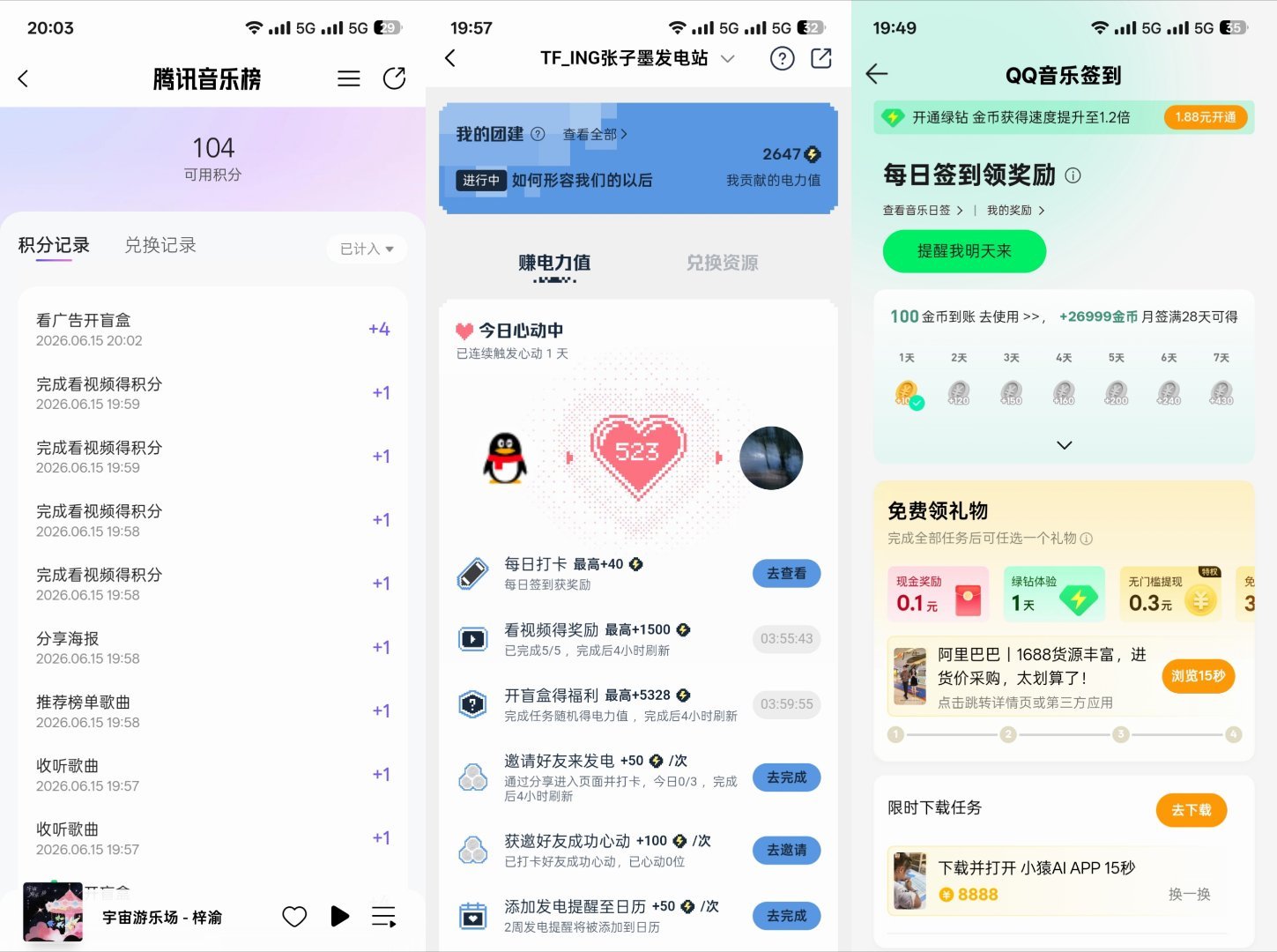 615  专栏 · 小馍录音机