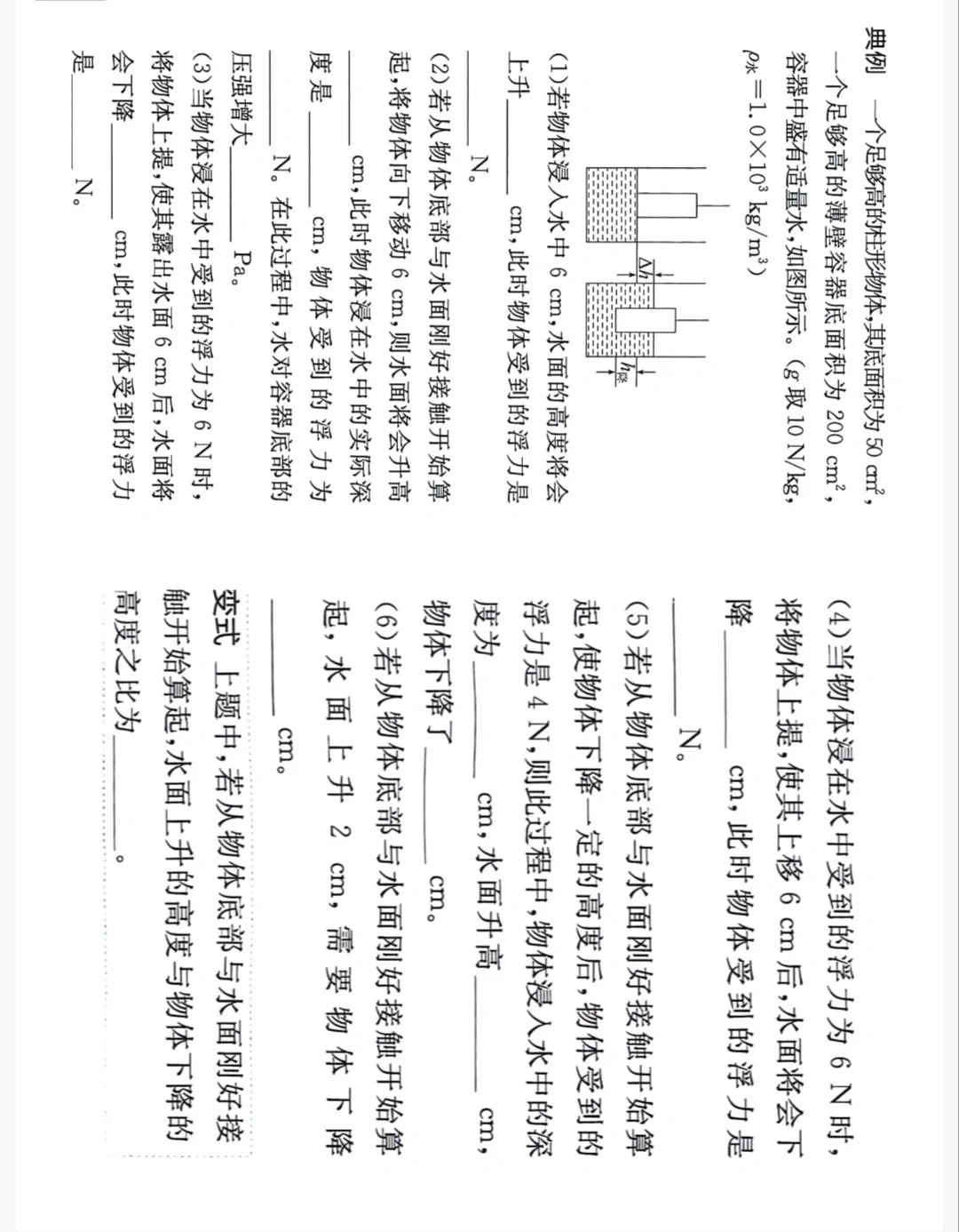 中考物理辅导书:一遍过，一本，全效学习，奇迹课堂，必刷题，万唯，全品，五三。