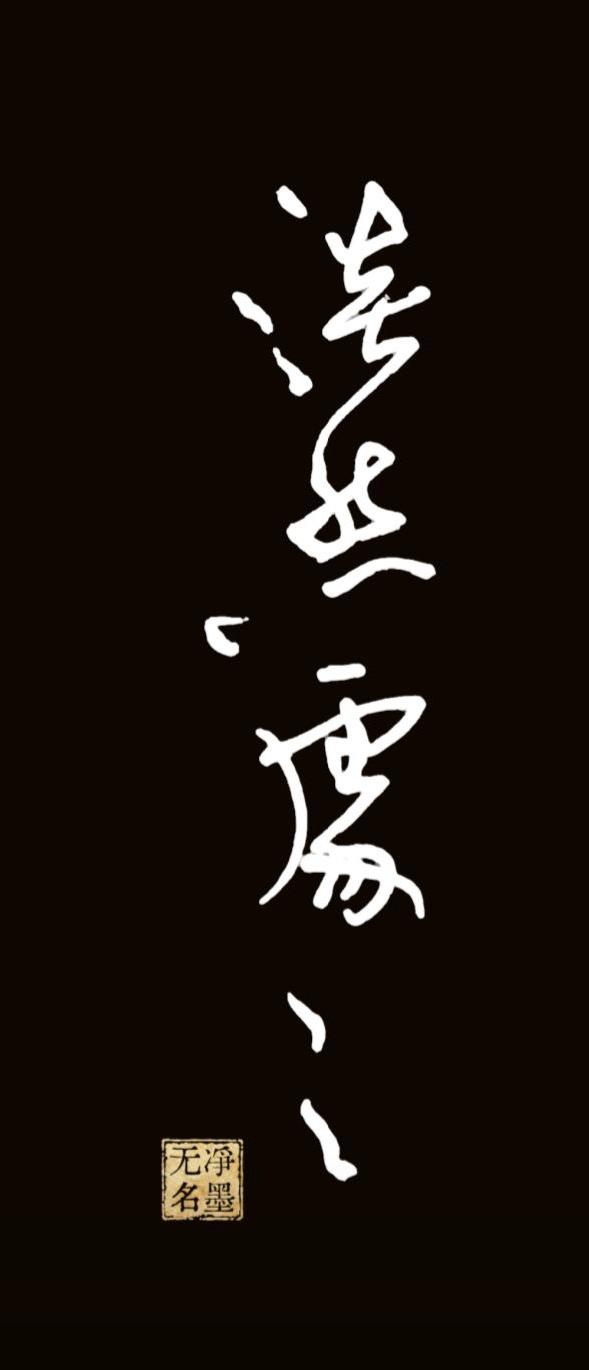 说起来容易做起来难
---淡然处之