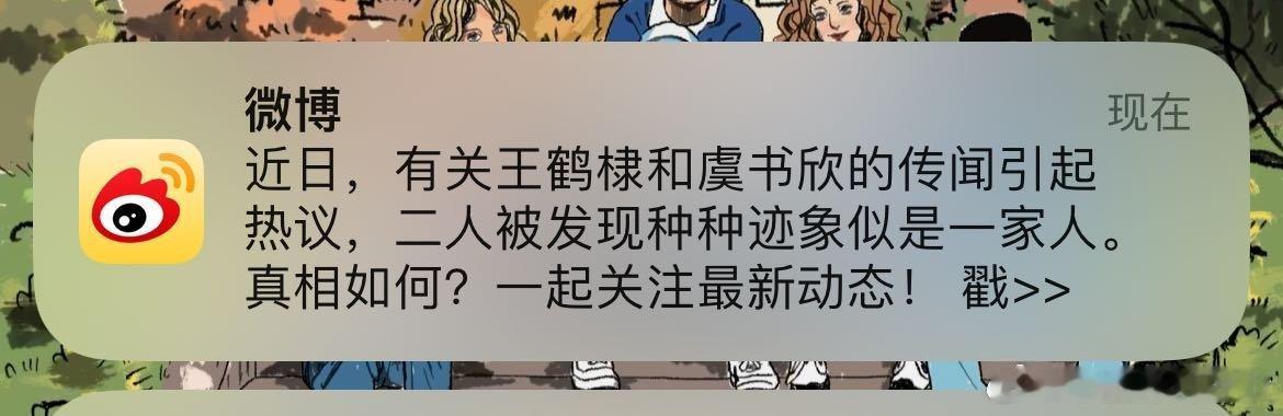泥萌微博的索引真的蛮吓人的 ​​​