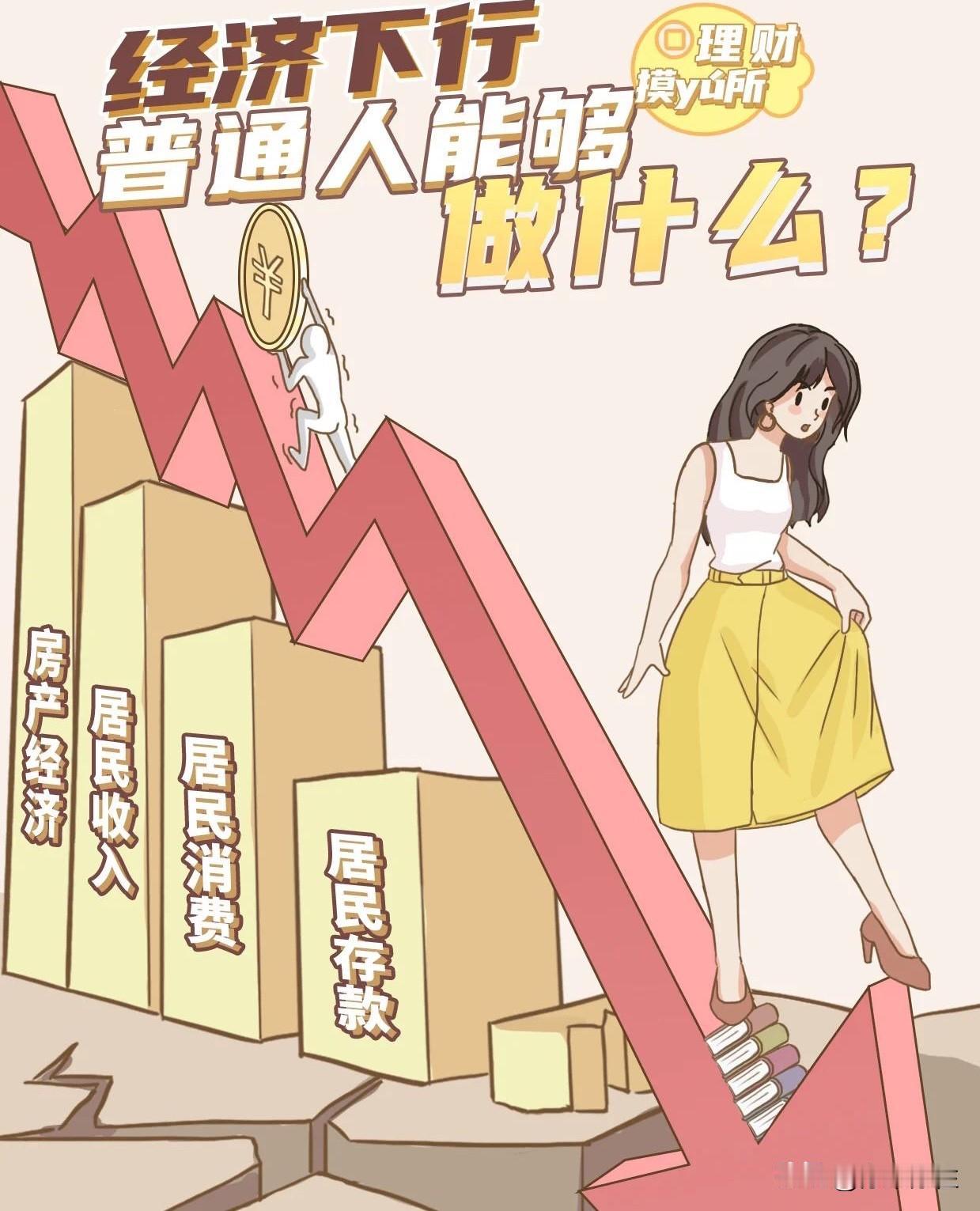这几句话，就把经济发展五个阶段的状况解释得明明白白，通俗得连农民伯伯都听得懂：