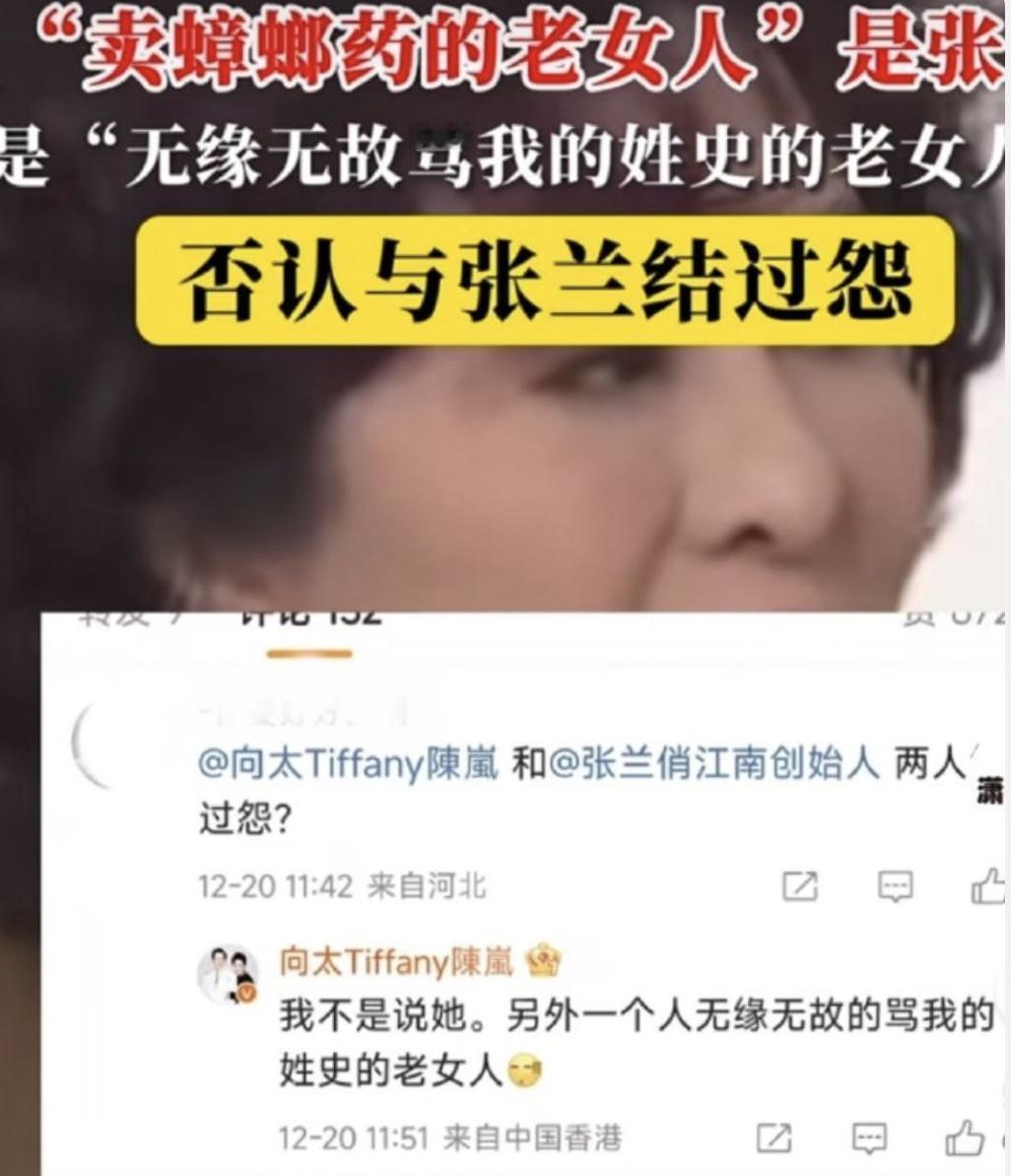 原来向太在《一路繁花》中内涵的不是张兰，而是另外一个人史晓燕啊！

而史晓燕对于