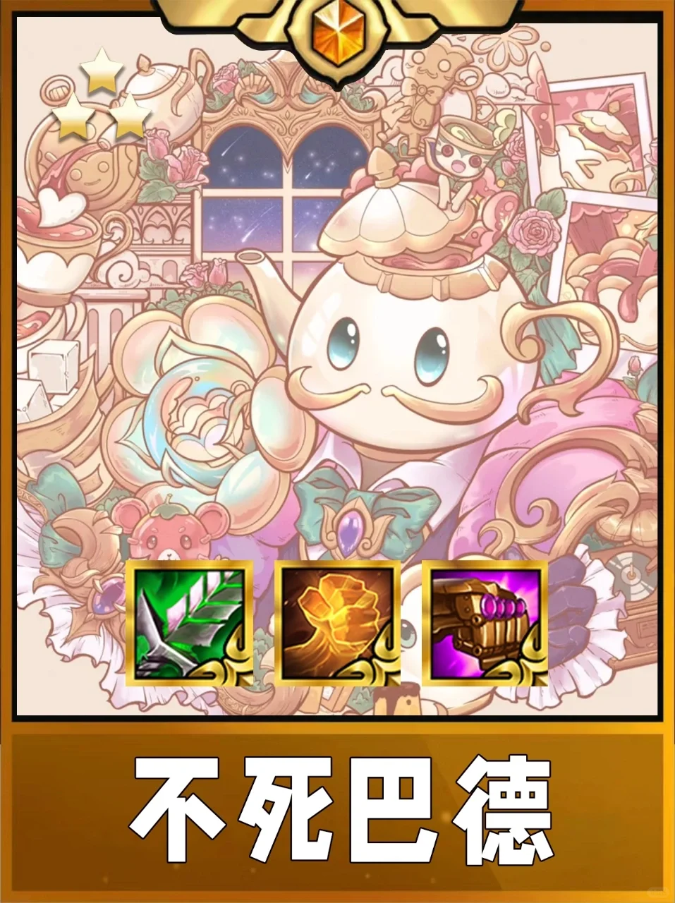 姐妹们！好强的阵容！不死前排巴德！
