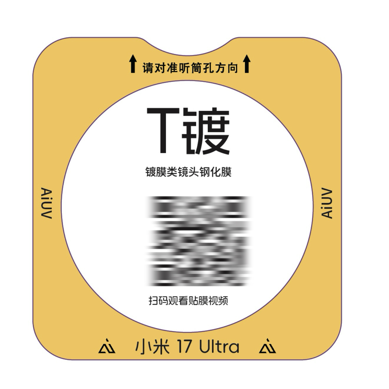 17U 的「T」镜头钢化膜已经在排期中了，这件事我们正在全力推进中这次属于一次常