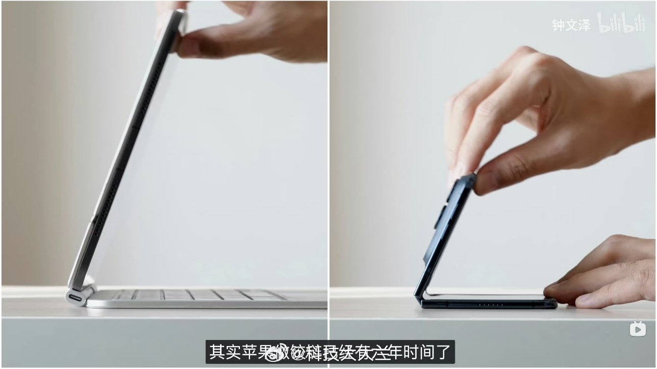 钟文泽上手iPhoneDuo钟文泽：其实苹果做铰链已经有六年时间了[awsl] 