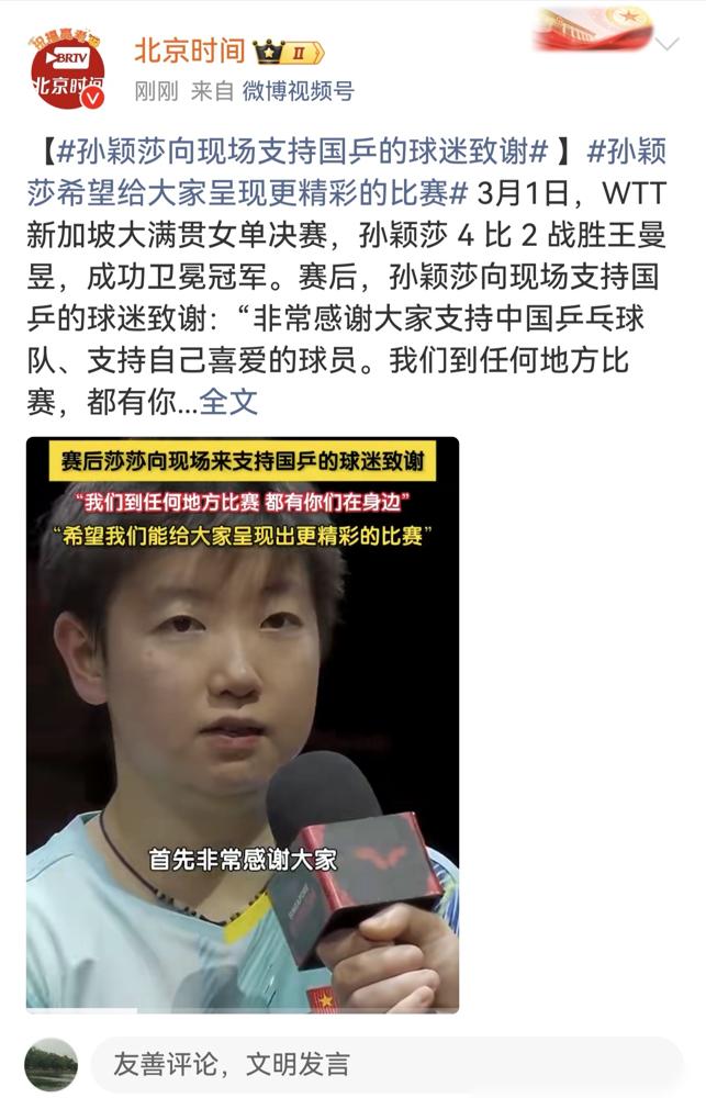 孙颖莎逆天翻盘，7-10绝境连拿5分，这哪是打球？这分明是当众抢钱！
 
赛场上