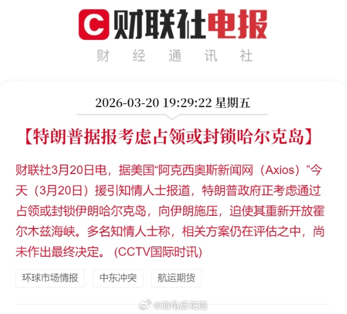 美国真要去占领哈尔克岛的话，敢派兵在那驻守吗？哈尔克岛距离伊朗本土海岸约 25 