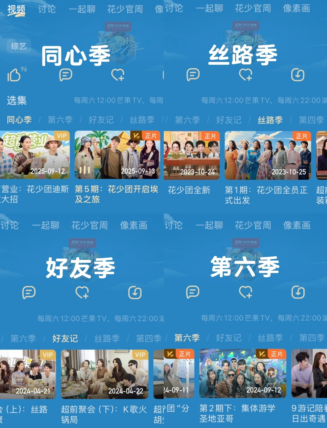 花少双数季的玄学看到现在网传的确定阵容，有吴君如（性格直爽）殷桃（雷厉风行）林依
