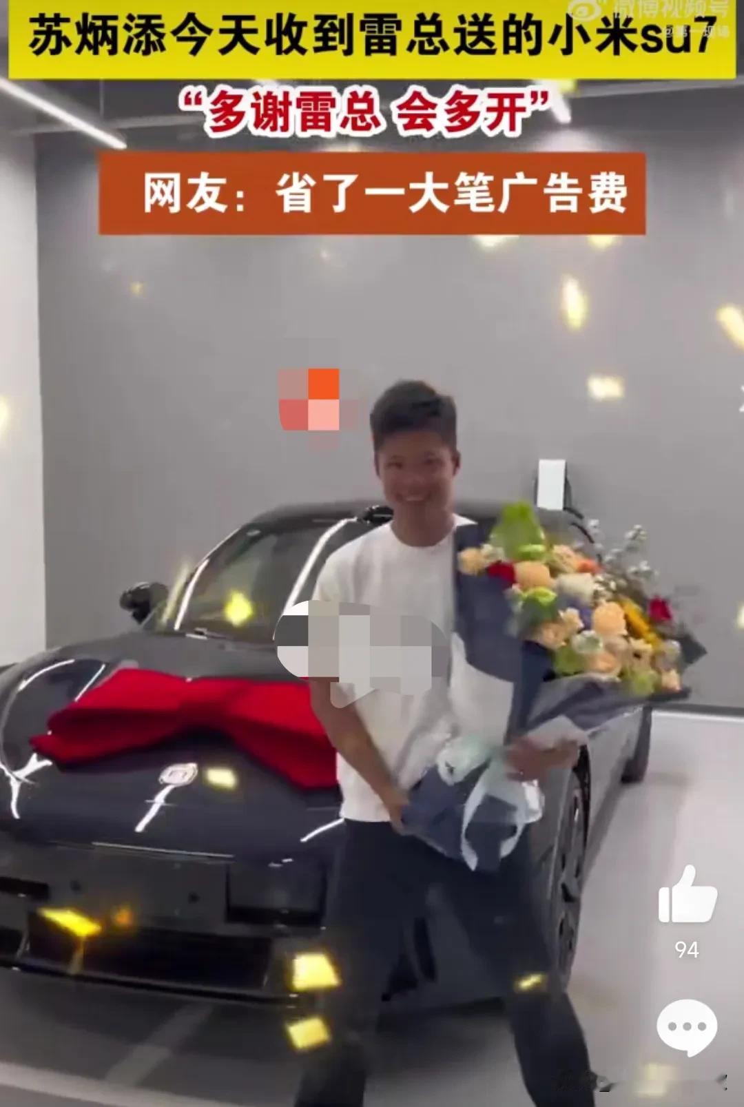 这真是双赢啊，苏炳添收到雷军送的钻石黑小米SU7，雷军也是十分的大方，苏神也是十