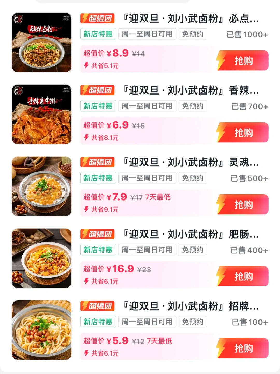 90后童年的味道！6.9r一大盆