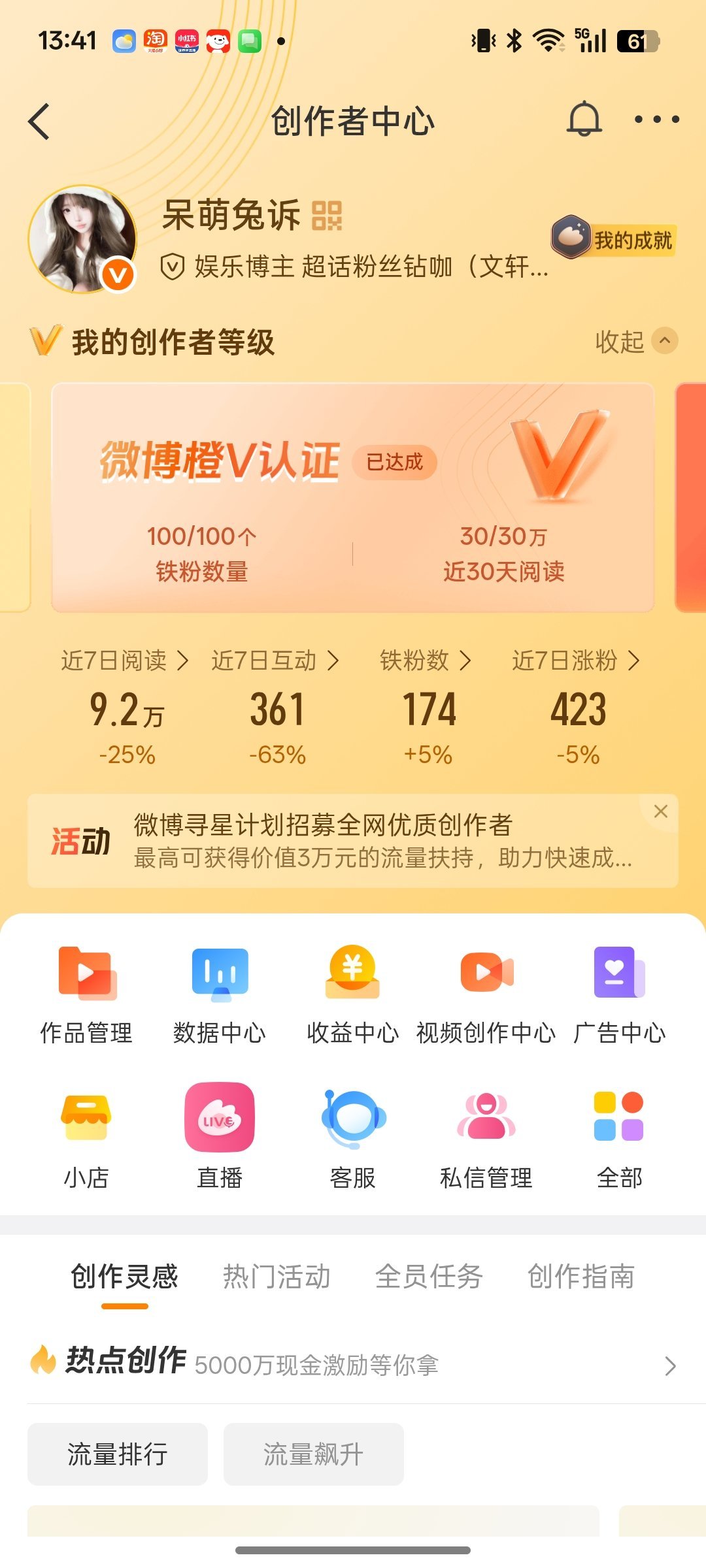 来互动了！ 