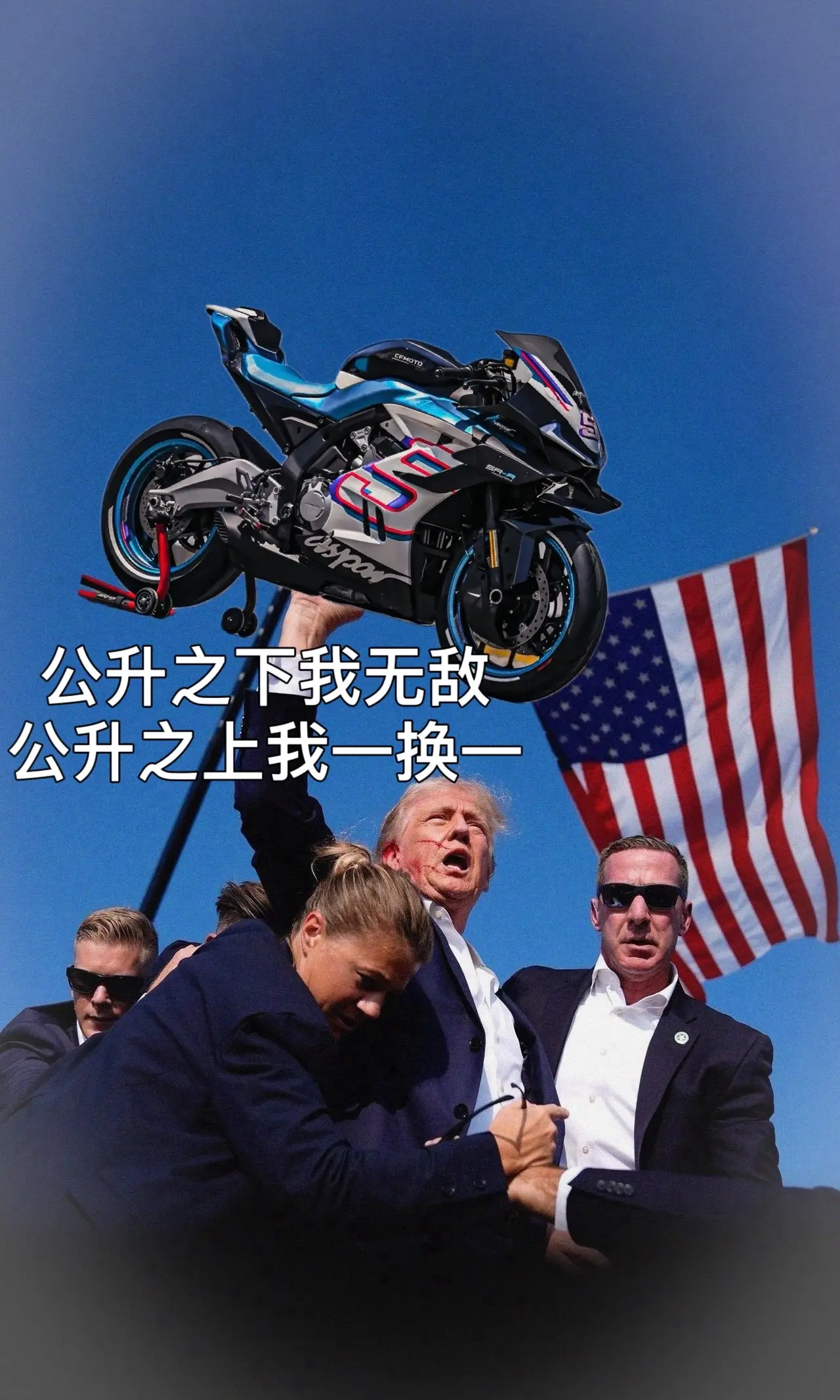 公升之下我无敌  公升之上我一换一