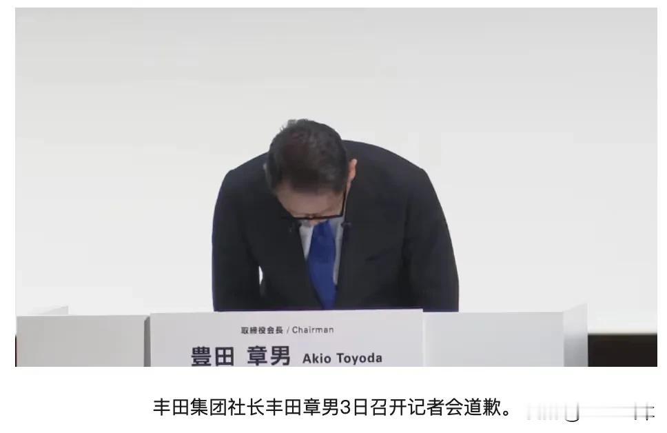 #三家日本车企高管开记者会道歉# 
周一，日本交通部表示，丰田汽车在三款现有车型