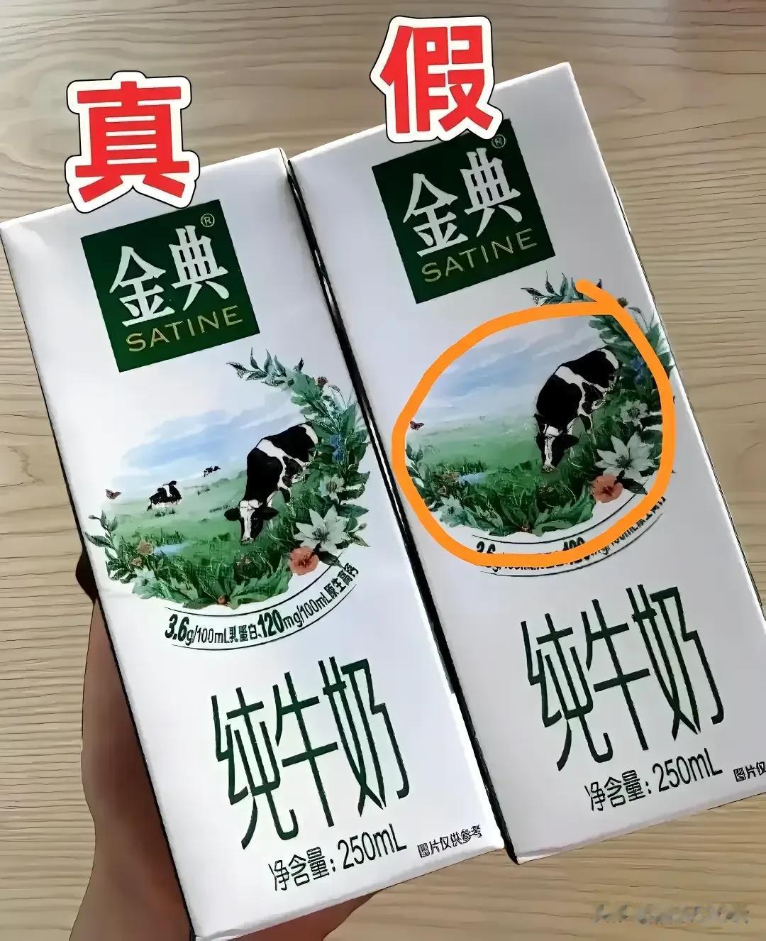 哪个是真的，这回知道了