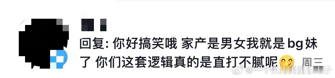 申请中译中，总算知道为什么那么多人说反bl的不一定是bg了 ​​​