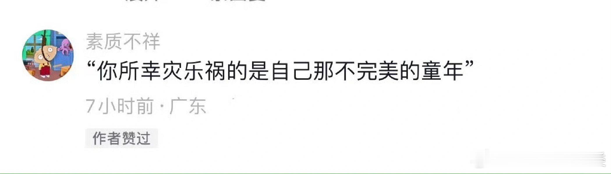 我童年的破防让我羡慕了。 