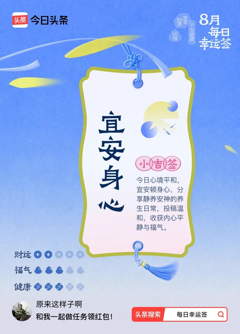不必追匆忙，不必争输赢。三餐清淡，起居有常，闲时静心调养，顺应四时变化，便是最好